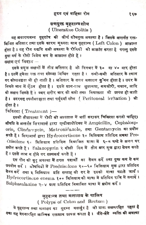 Navina Medical Cikitsa